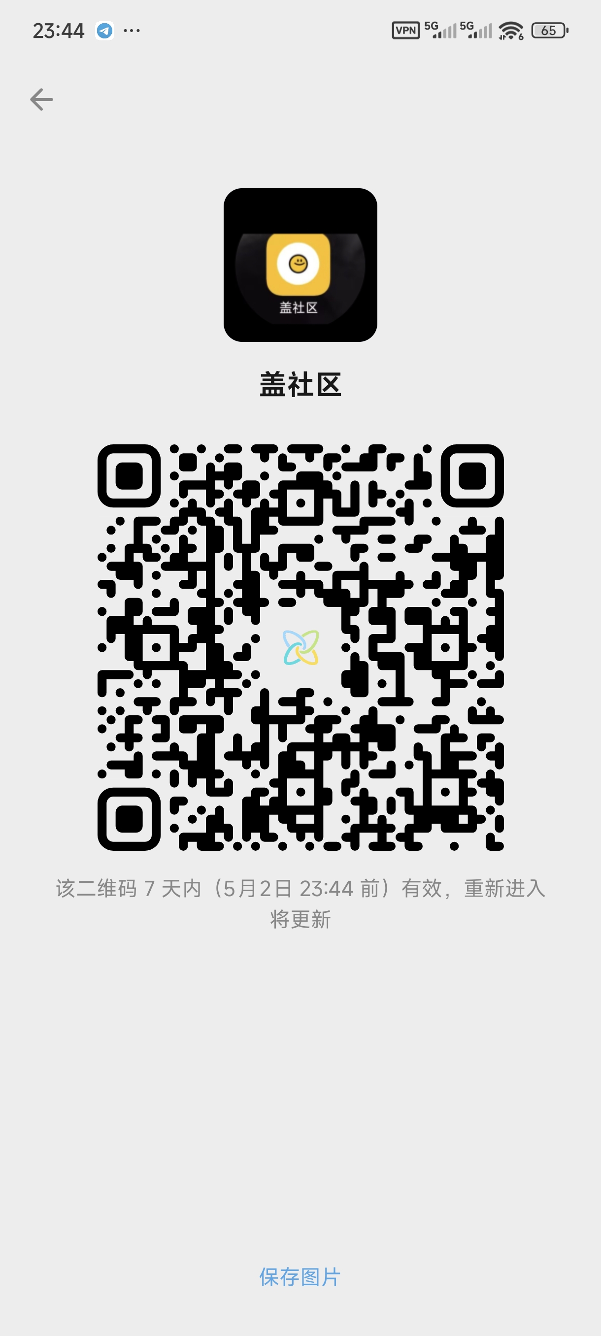 Screenshot_2026-04-25-23-44-21-541_com.corexkey.chat.jpg